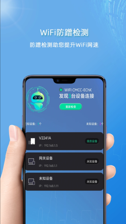 wifi密码钥匙app图2