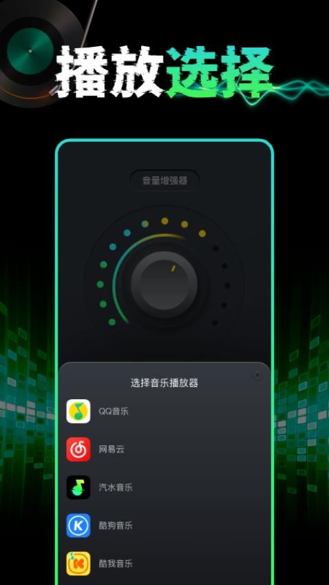 手机音量扩音器app图1