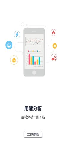 缴费管家app图2