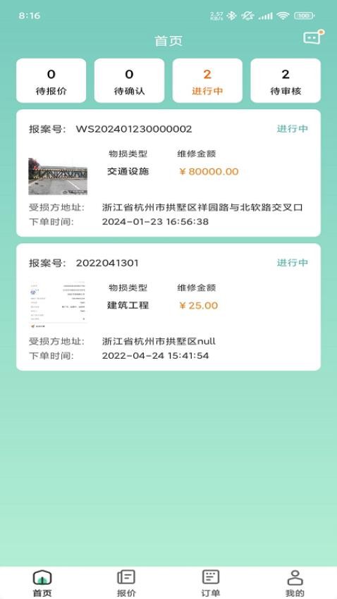 袋鼠低碳app图1