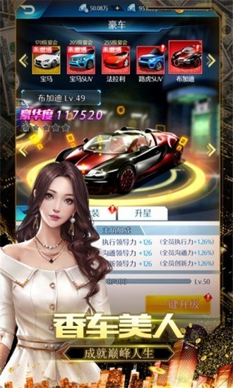 绝代商娇手游图4