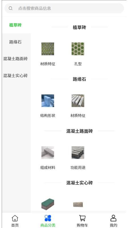 晟基环保app