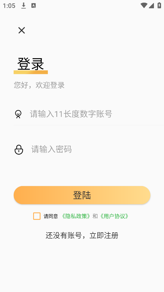 月亮山软件图2