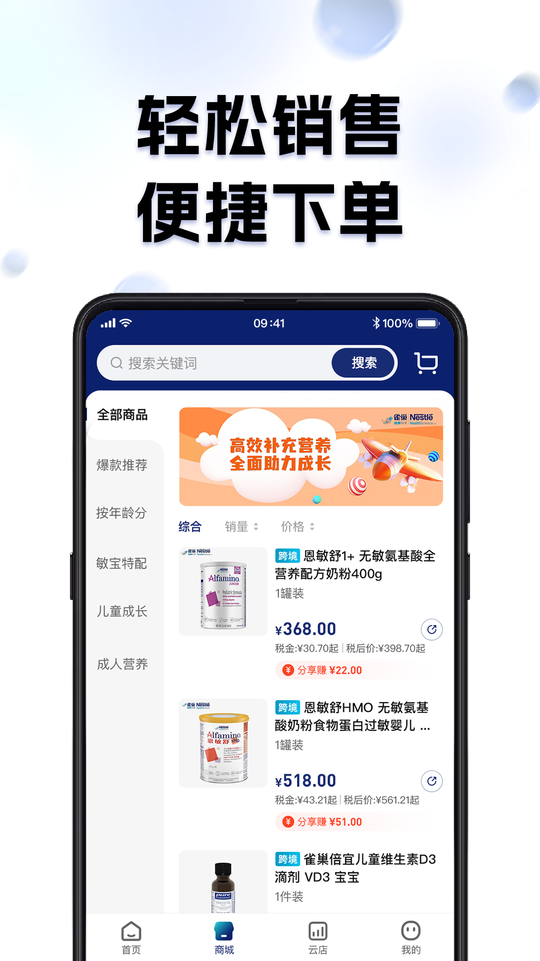 巢品甄选app