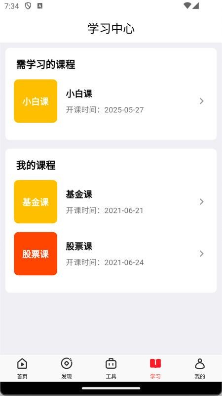 钱堂app