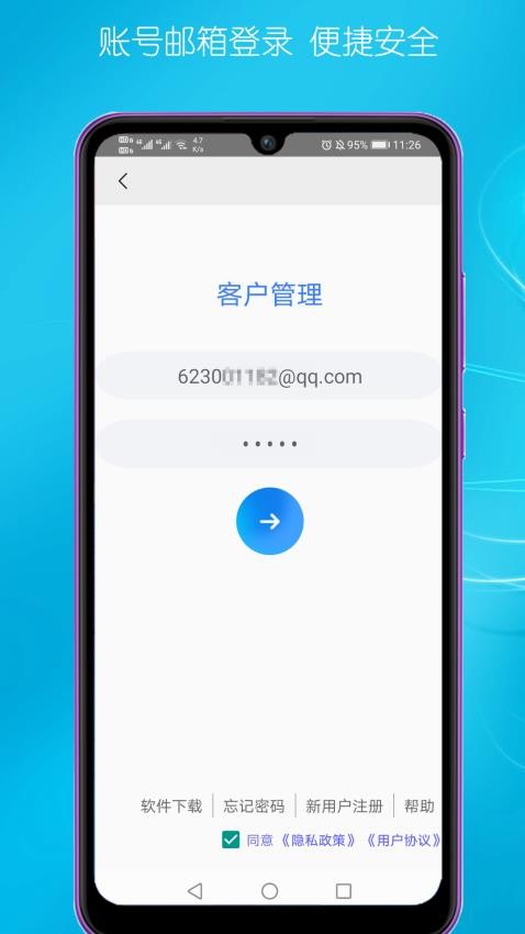 配音火火软件图3