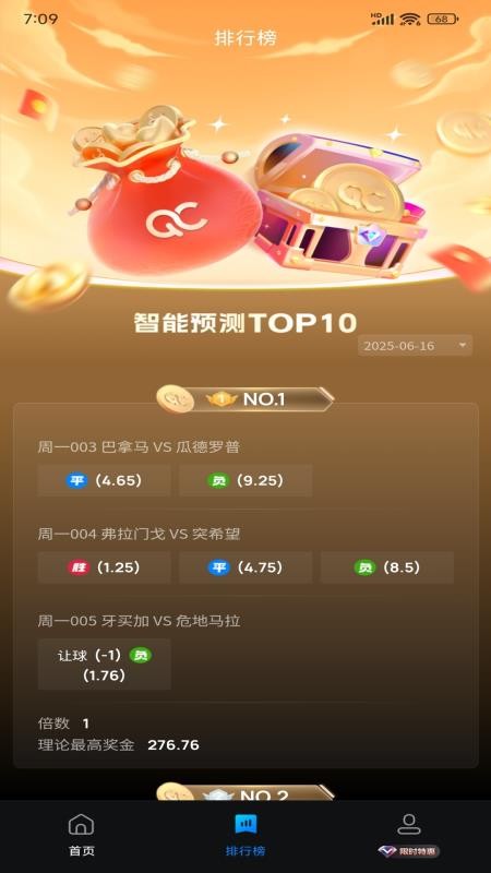 球彩AI软件图2