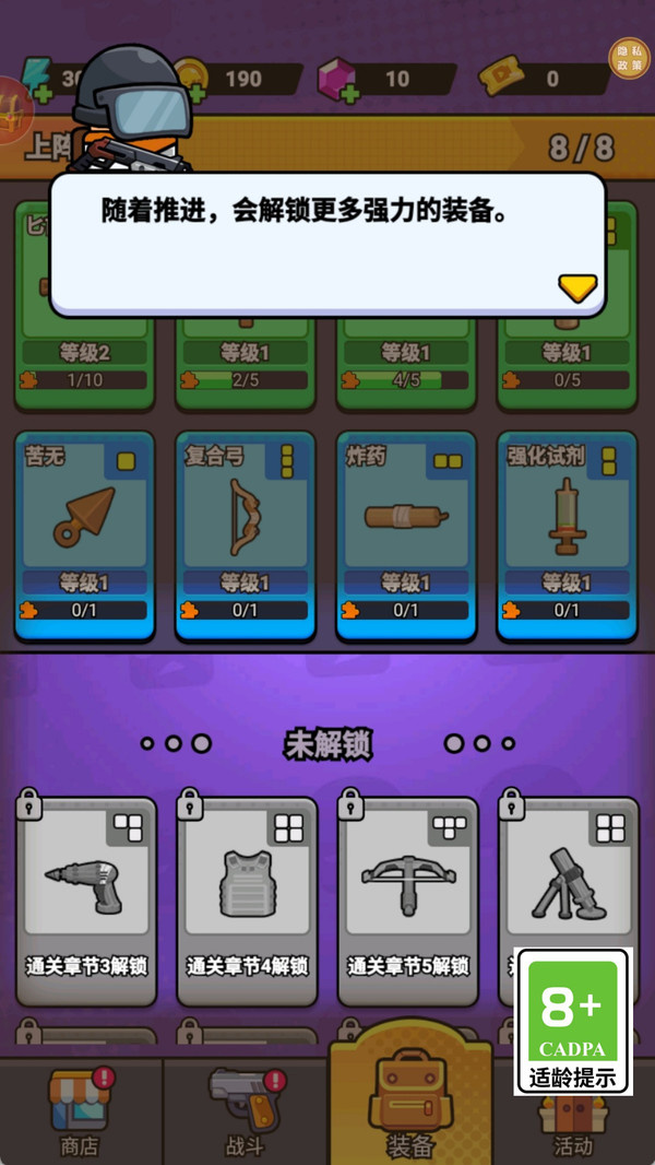 格子里的大冒险游戏图3