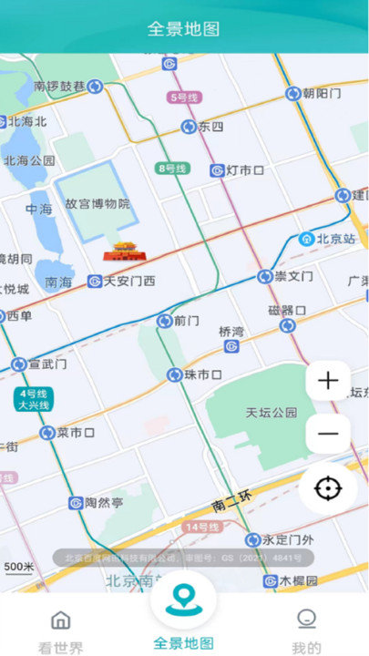 AI高清地图导航软件图2