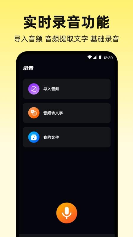 提词器Autocue视频剪辑app图2