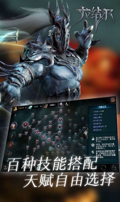 Raziel Rebirth官网版图3