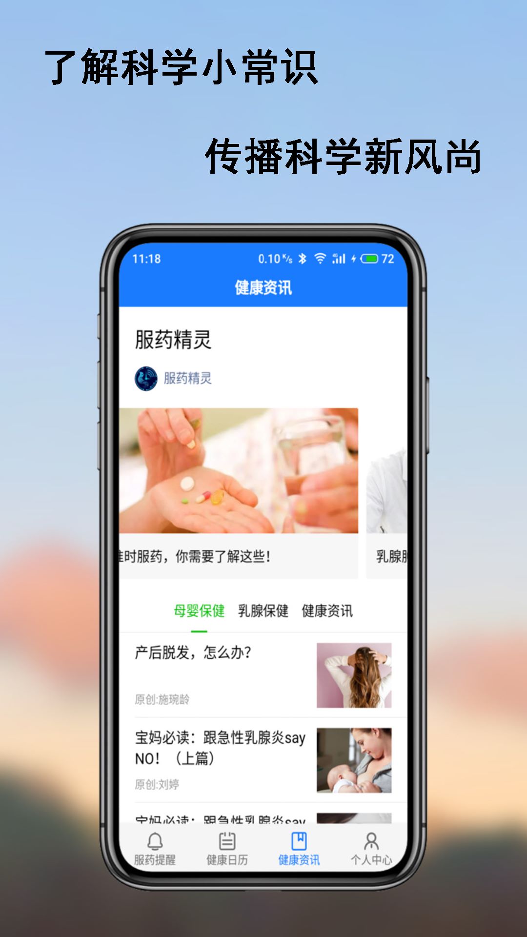 服药精灵app图4