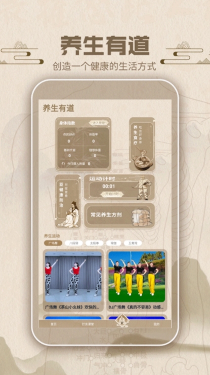 中济经络穴位app