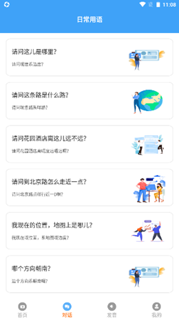 粤语屋app图3