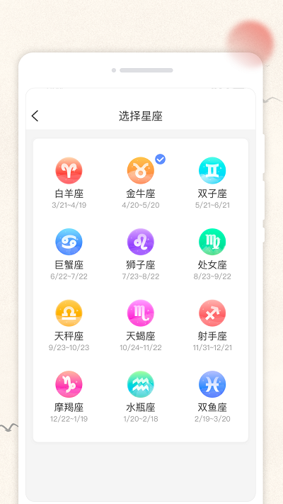 欢喜日历app图2