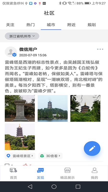房车游居者app图1