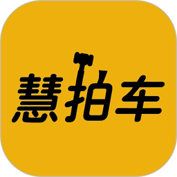 慧拍车软件图标