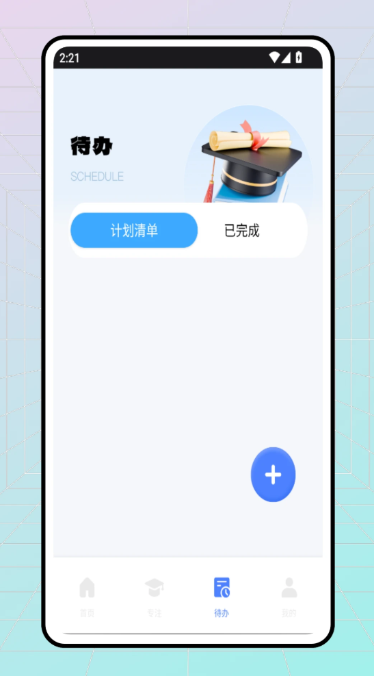 高职招考宝官网版图3