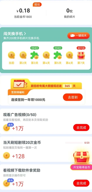 咕咕猴app图2