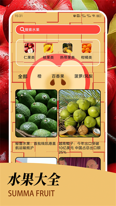 水果大王派对app