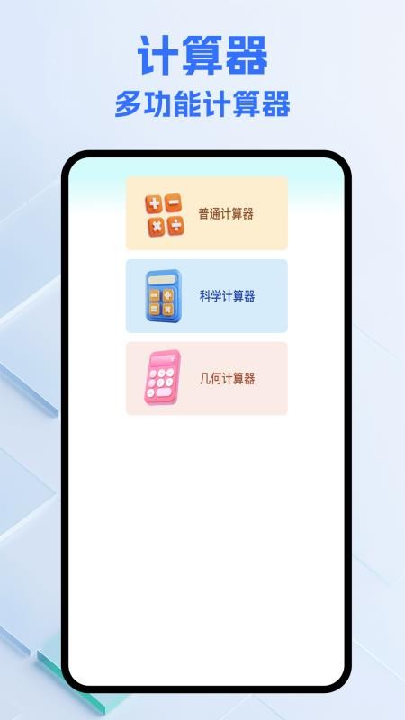 隐藏计算机免费版app