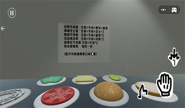 美味快餐小店游戏图1