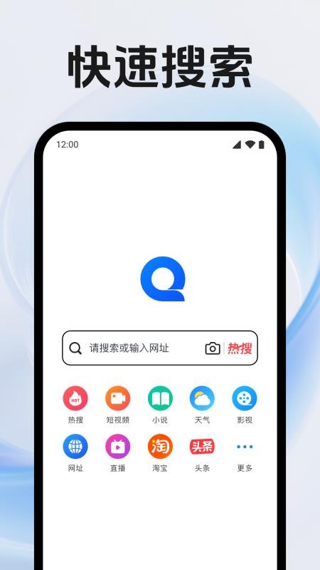 QE浏览器app图1