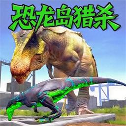 恐龙岛2游戏图标
