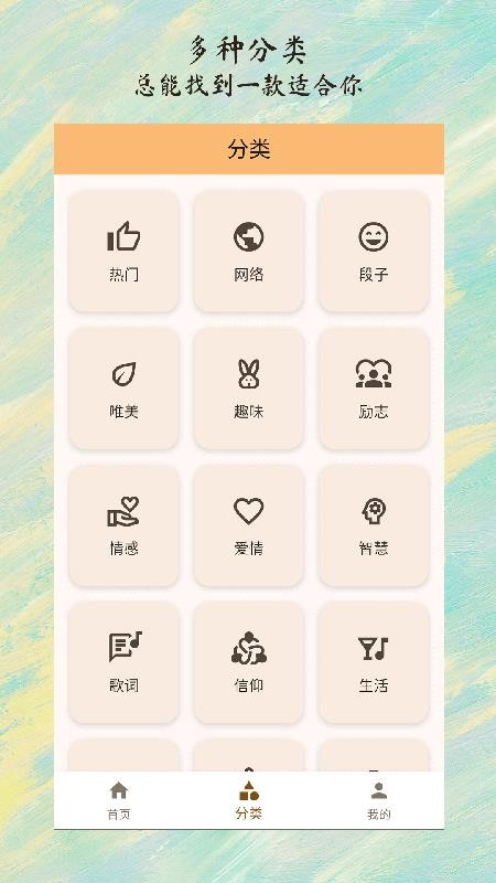 每日一话app图2
