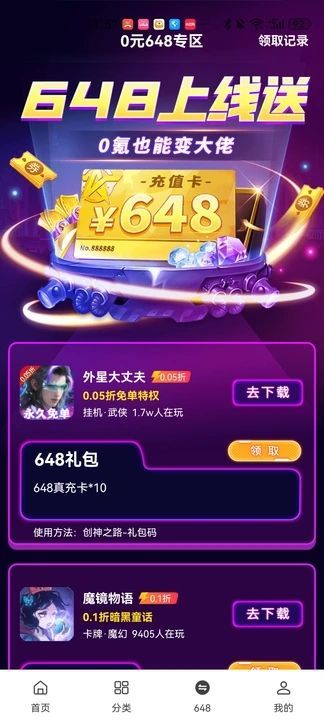 早游戏直享版app