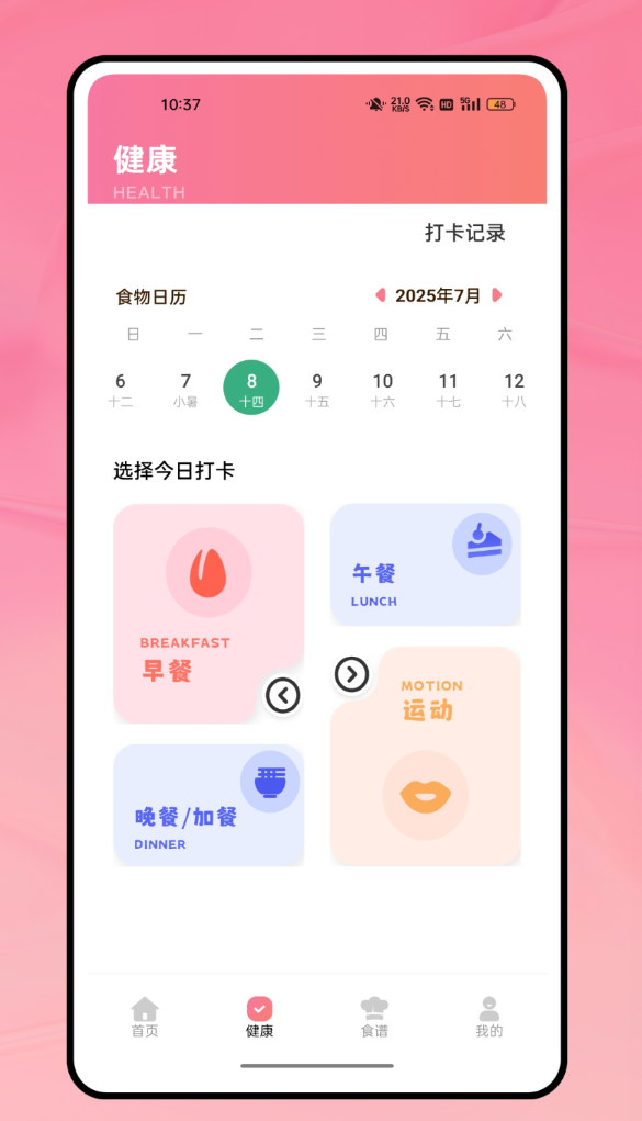 阳光食堂软件图2