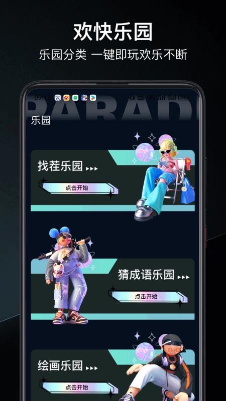 455乐园app图3