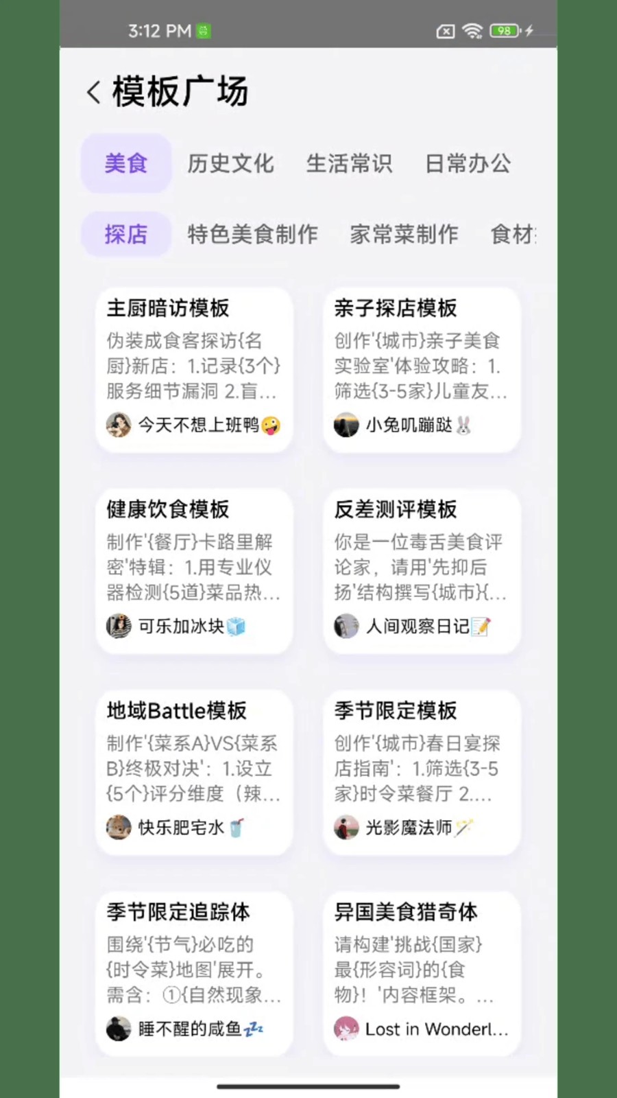 AI魔法提示词软件图3