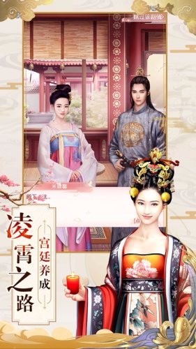 回到清朝做王妃手游图3