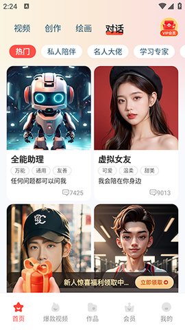 梦幻AI绘图画app图1
