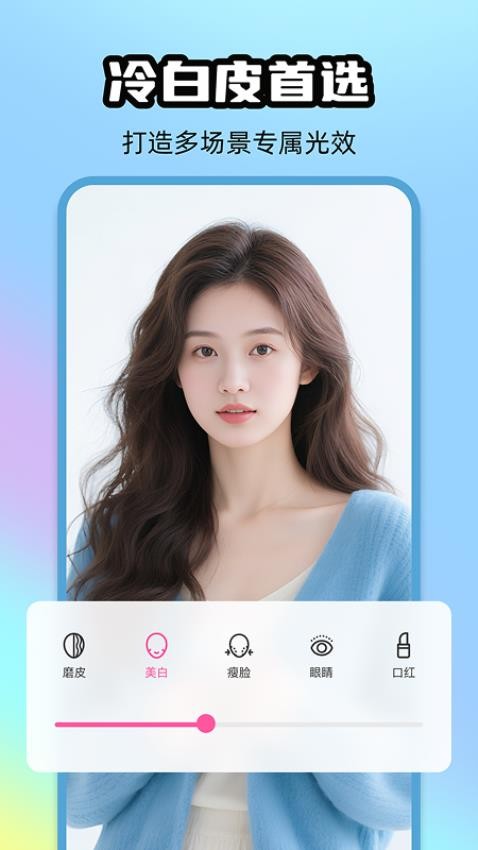 炫彩补光相机app图2