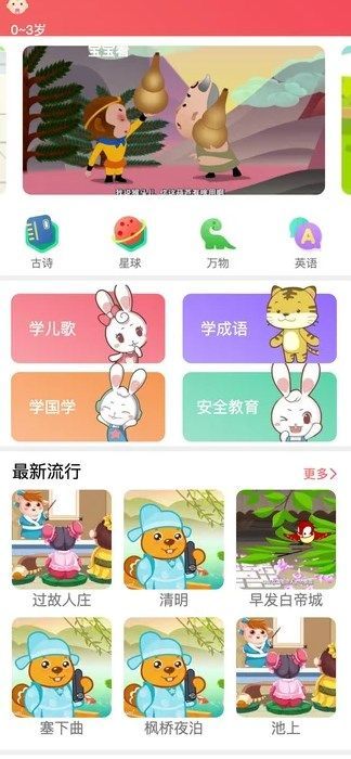 趣乐之家app