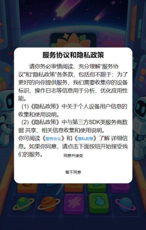 欢乐趣消app图4
