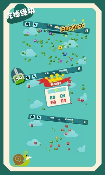 吃掉绿块游戏图2