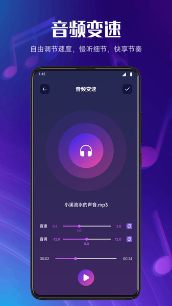 完全模拟钢琴app图2