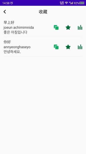 学韩语app图3