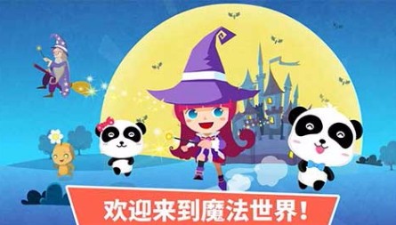 小魔女大冒险手游图2