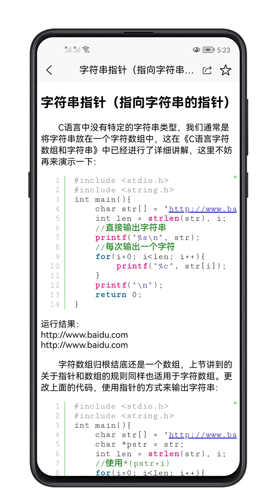 C语言零基础宝典app