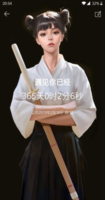 爱时间规划局软件