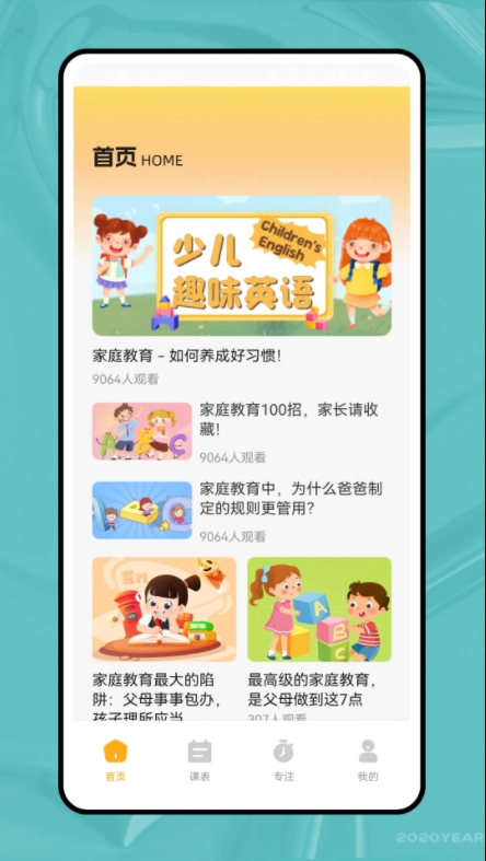 我在校园最新版