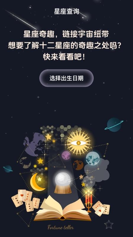 奇趣星爆乐app图2