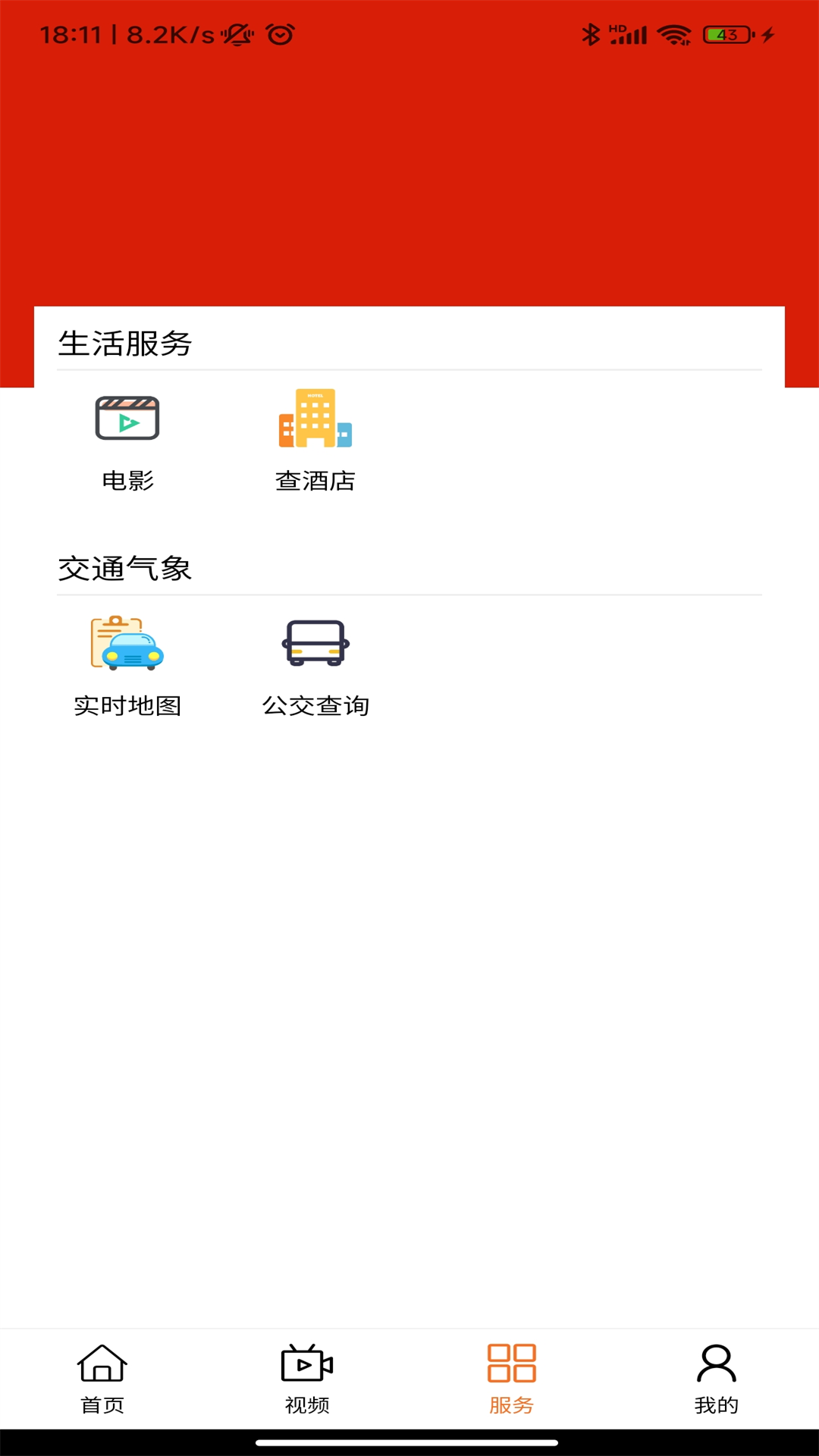 阎良融媒官网版