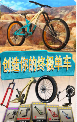 极限自行车越野赛图1
