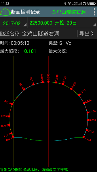 工地通路测app图1