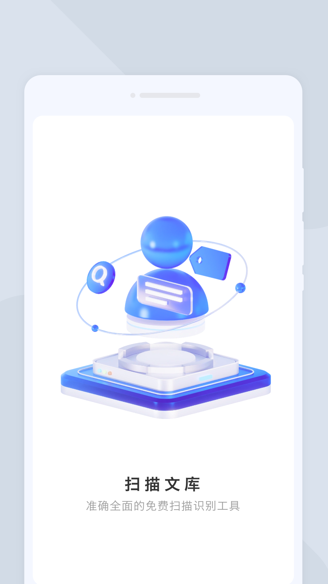 扫描文库app图4